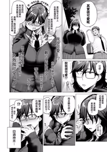 Page 124 of Toutou to Dakudaku | 蕩蕩與濁濁 - preview thumbnail