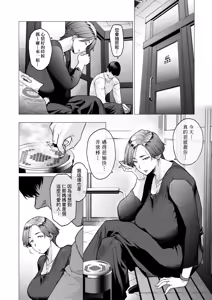 Page 196 of Toutou to Dakudaku | 蕩蕩與濁濁 - preview thumbnail