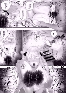Page 17 of Mairimashita, Yuusha-sama! ~Namaiki na Dosukebe Dragon Musume o Renzoku Akume de Wakarasaseru~ - preview thumbnail
