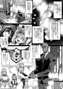 Page 52 of 【R18G】人棍娘 - preview thumbnail