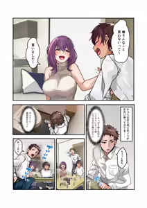 Page 12 of 【チンポ号泣NTR】妻を元カレと二人きりにしてみた顛末 優しい寝取らせ - preview thumbnail