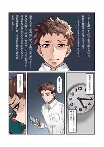 Page 16 of 【チンポ号泣NTR】妻を元カレと二人きりにしてみた顛末 優しい寝取らせ - preview thumbnail