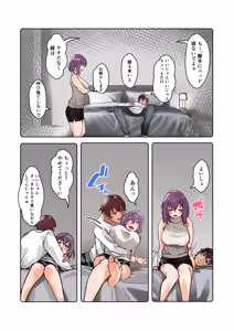 Page 27 of 【チンポ号泣NTR】妻を元カレと二人きりにしてみた顛末 優しい寝取らせ - preview thumbnail
