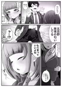 Page 11 of Teishinchou Cool-kei Muhyoujou Kanojo ga Ore no Nioi Fetish da to Hakkaku shitara Mou! - preview thumbnail