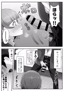 Page 13 of Teishinchou Cool-kei Muhyoujou Kanojo ga Ore no Nioi Fetish da to Hakkaku shitara Mou! - preview thumbnail