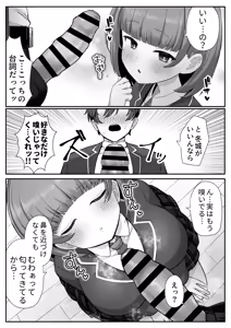 Page 14 of Teishinchou Cool-kei Muhyoujou Kanojo ga Ore no Nioi Fetish da to Hakkaku shitara Mou! - preview thumbnail