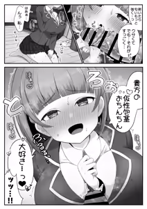 Page 16 of Teishinchou Cool-kei Muhyoujou Kanojo ga Ore no Nioi Fetish da to Hakkaku shitara Mou! - preview thumbnail