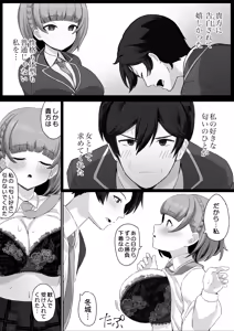 Page 27 of Teishinchou Cool-kei Muhyoujou Kanojo ga Ore no Nioi Fetish da to Hakkaku shitara Mou! - preview thumbnail