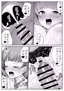 Page 68 of Teishinchou Cool-kei Muhyoujou Kanojo ga Ore no Nioi Fetish da to Hakkaku shitara Mou! - preview thumbnail
