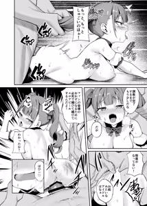 Page 30 of Namaiki Idol Wakarase Lesson - preview thumbnail