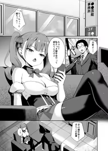 Page 3 of Namaiki Idol Wakarase Lesson - preview thumbnail