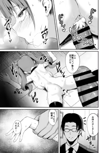 Page 33 of Namaiki Idol Wakarase Lesson - preview thumbnail