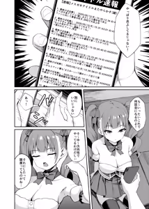 Page 4 of Namaiki Idol Wakarase Lesson - preview thumbnail