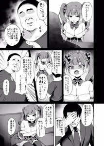 Page 5 of Namaiki Idol Wakarase Lesson - preview thumbnail