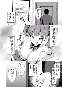 Page 6 of Namaiki Idol Wakarase Lesson - preview thumbnail