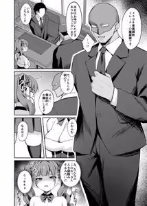 Page 8 of Namaiki Idol Wakarase Lesson - preview thumbnail