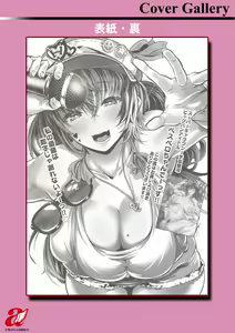 Page 199 of Nikuyoku no Shigarami｜Ataduras del Deseo Carnal - preview thumbnail