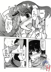 Page 33 of Sikorsky Tonight - preview thumbnail