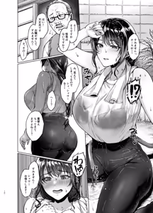 Page 10 of Natsu Inaka Kaeri no Otetsudai - preview thumbnail