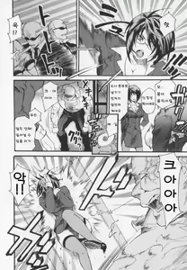 Page 84 of HEROIC MANIA - preview thumbnail