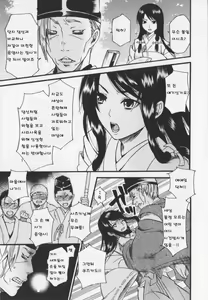 Page 9 of HEROIC MANIA - preview thumbnail