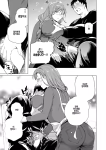 Page 13 of O manma suitai! - preview thumbnail