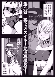 Page 15 of Gekitou Futanari Ojou-sama VS Kakutou Shounen - preview thumbnail