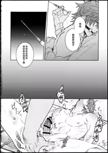 Page 11 of 汚濁 - preview thumbnail