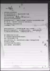 Page 14 of 汚濁 - preview thumbnail