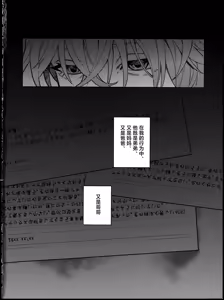 Page 19 of 汚濁 - preview thumbnail