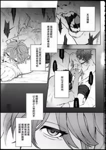 Page 20 of 汚濁 - preview thumbnail