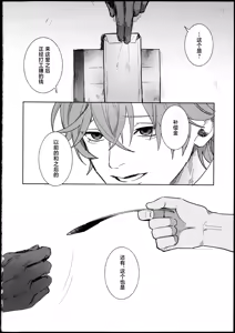Page 35 of 汚濁 - preview thumbnail
