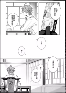 Page 36 of 汚濁 - preview thumbnail