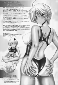 Page 58 of Ane Wa Yome - preview thumbnail
