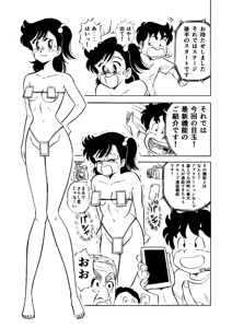 Page 18 of Hard Ecchi Izumi-chan 1 - preview thumbnail