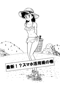 Page 2 of Hard Ecchi Izumi-chan 1 - preview thumbnail