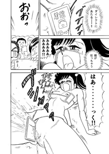 Page 21 of Hard Ecchi Izumi-chan 1 - preview thumbnail