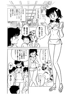 Page 3 of Hard Ecchi Izumi-chan 1 - preview thumbnail