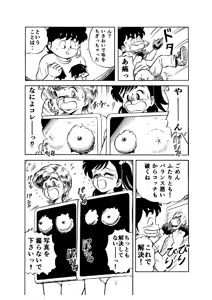Page 10 of Hard Ecchi Izumi-chan 1 - preview thumbnail