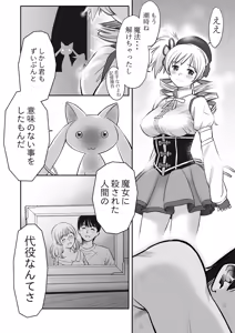 Page 27 of Kyonyuu no Kanojo ni Omoikkiri Paizuri de Nuite Morau dake no Ohanashi - preview thumbnail