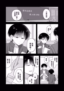 Page 115 of Shurabatoroirizumu | 修羅場三人行 - preview thumbnail
