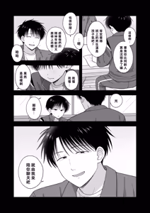 Page 116 of Shurabatoroirizumu | 修羅場三人行 - preview thumbnail