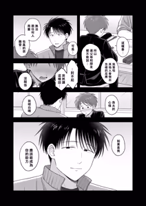 Page 118 of Shurabatoroirizumu | 修羅場三人行 - preview thumbnail