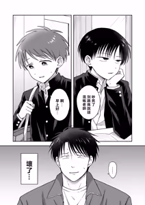 Page 2 of Shurabatoroirizumu | 修羅場三人行 - preview thumbnail