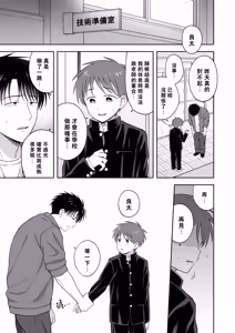 Page 26 of Shurabatoroirizumu | 修羅場三人行 - preview thumbnail