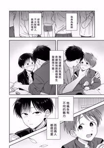 Page 3 of Shurabatoroirizumu | 修羅場三人行 - preview thumbnail