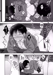 Page 49 of Shurabatoroirizumu | 修羅場三人行 - preview thumbnail