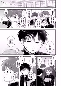 Page 60 of Shurabatoroirizumu | 修羅場三人行 - preview thumbnail