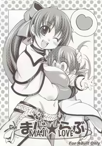 Maji Love — hentai manga cover on Fhentai