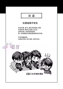 Page 4 of A Perfect Day in the Life of a Kanzen Family - preview thumbnail